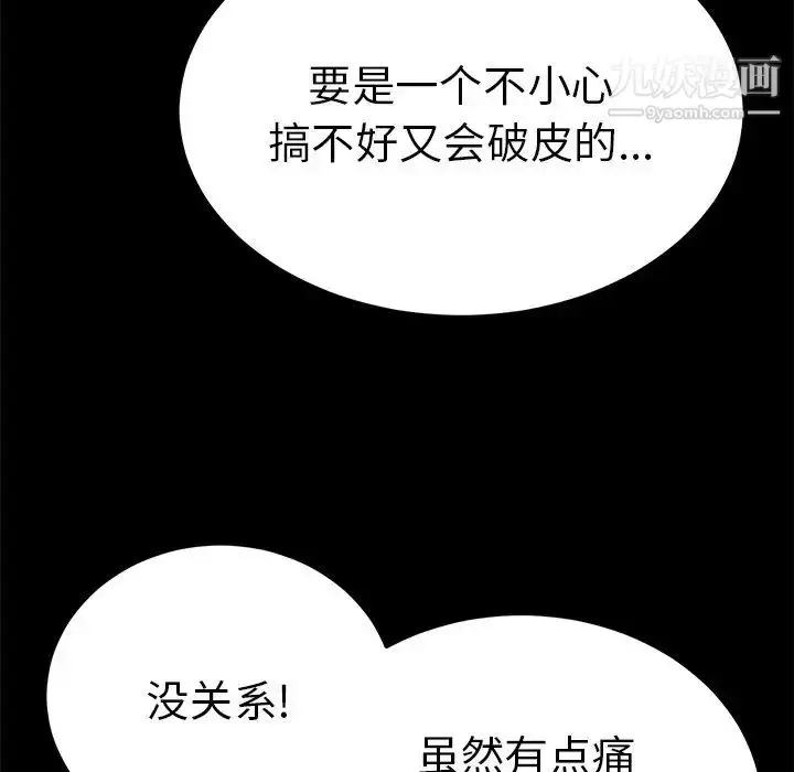 漫画《致命的你》第43话第157张图