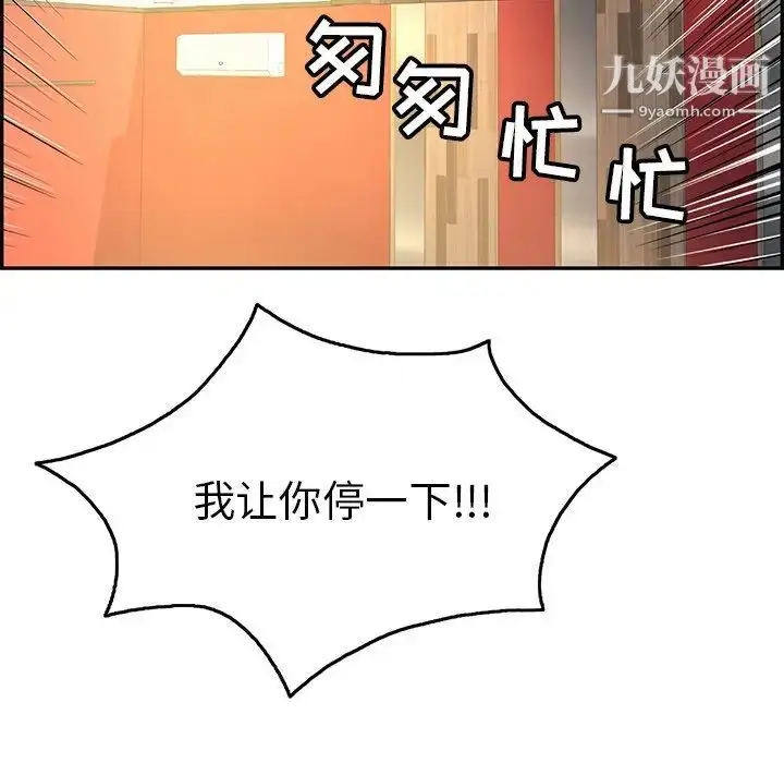 漫画《致命的你》第43话第16张图