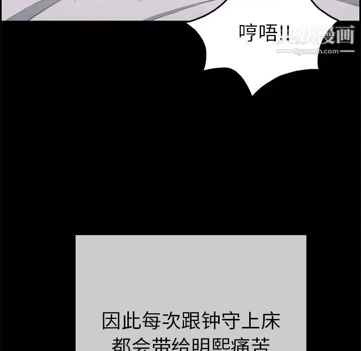 漫画《致命的你》第43话第166张图