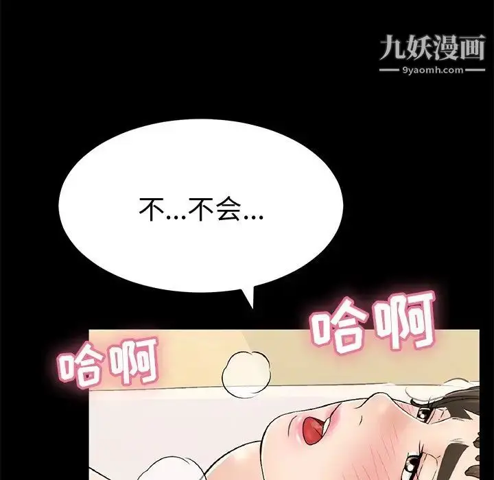 漫画《致命的你》第43话第174张图
