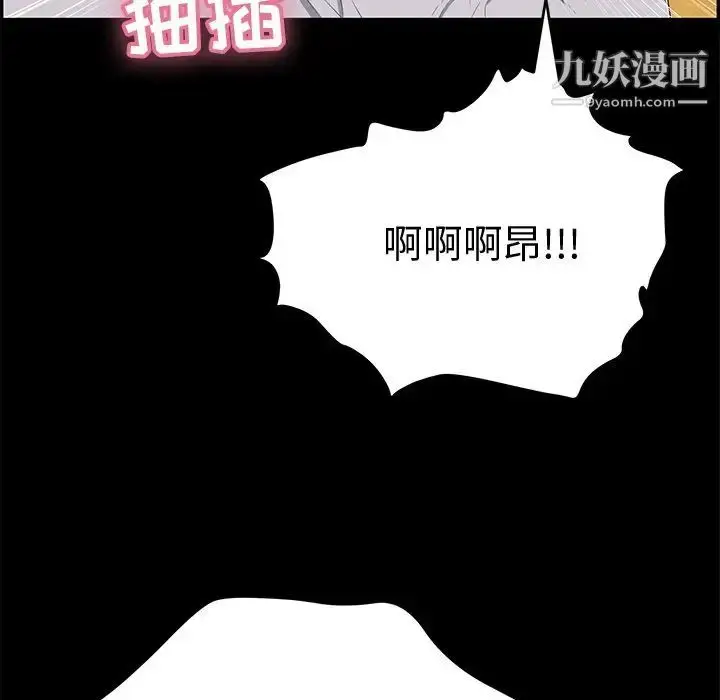 漫画《致命的你》第43话第180张图