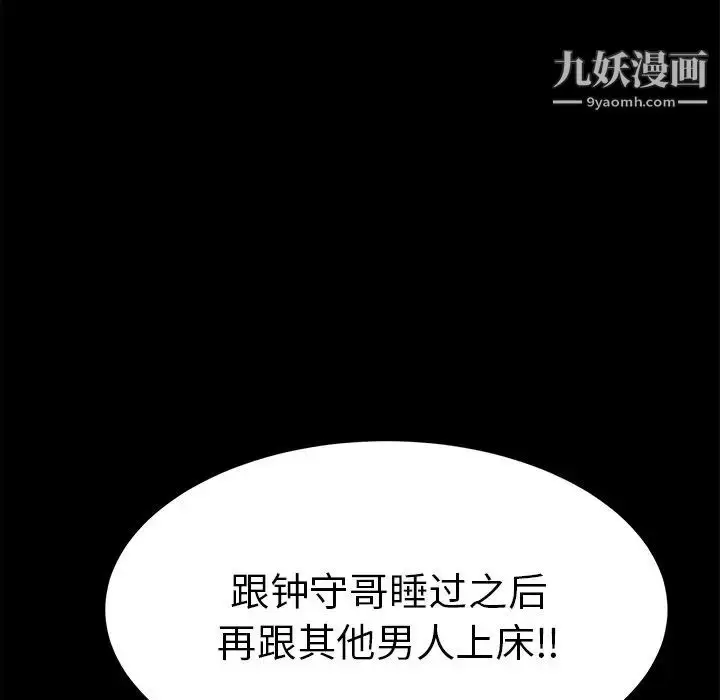 漫画《致命的你》第43话第191张图