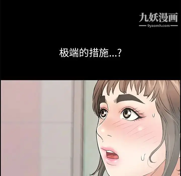 漫画《致命的你》第43话第209张图