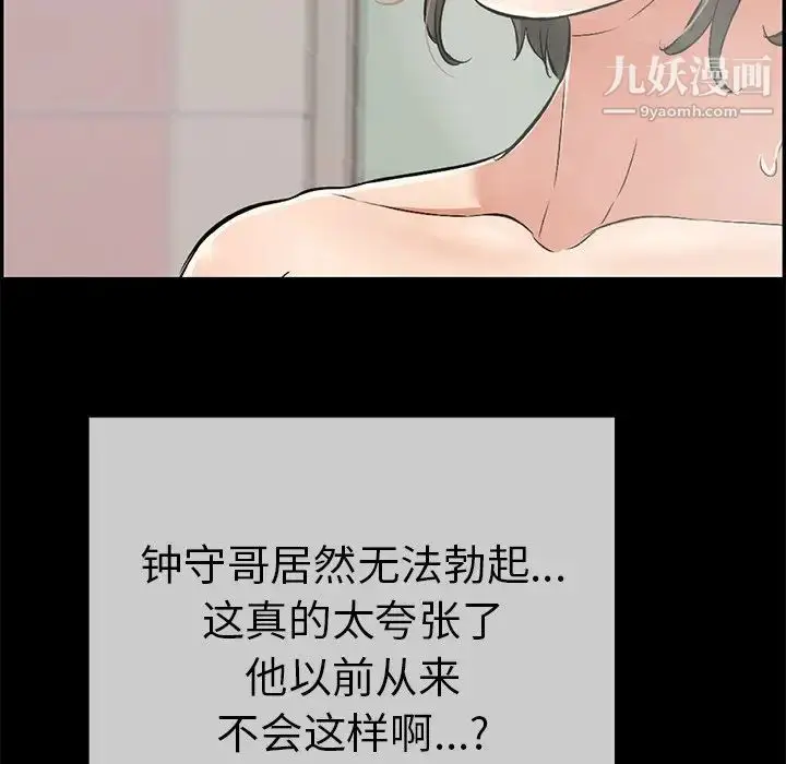 漫画《致命的你》第43话第210张图