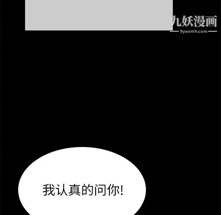漫画《致命的你》第43话第211张图