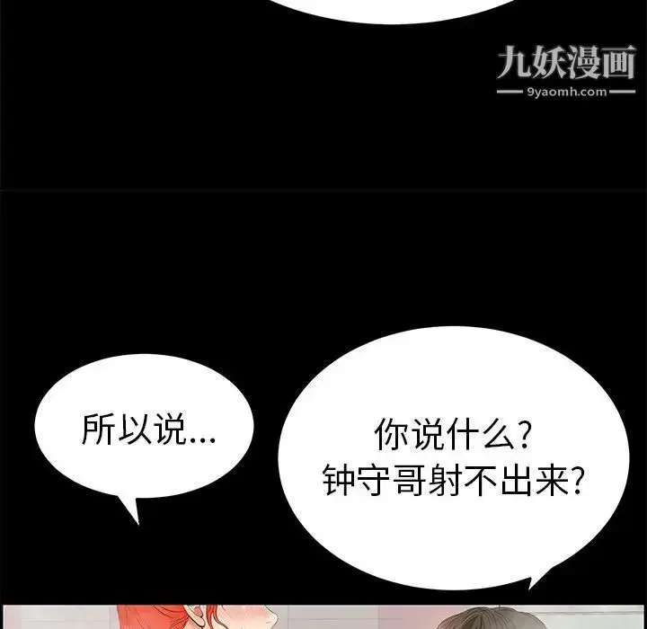 漫画《致命的你》第43话第214张图