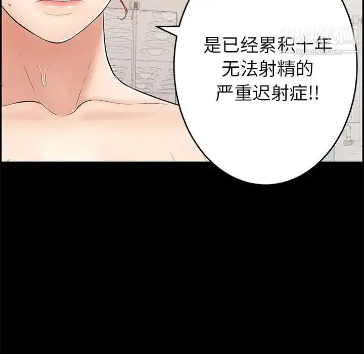漫画《致命的你》第43话第223张图