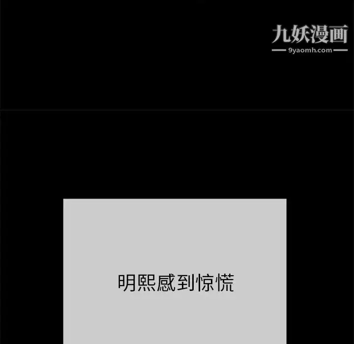 漫画《致命的你》第43话第229张图