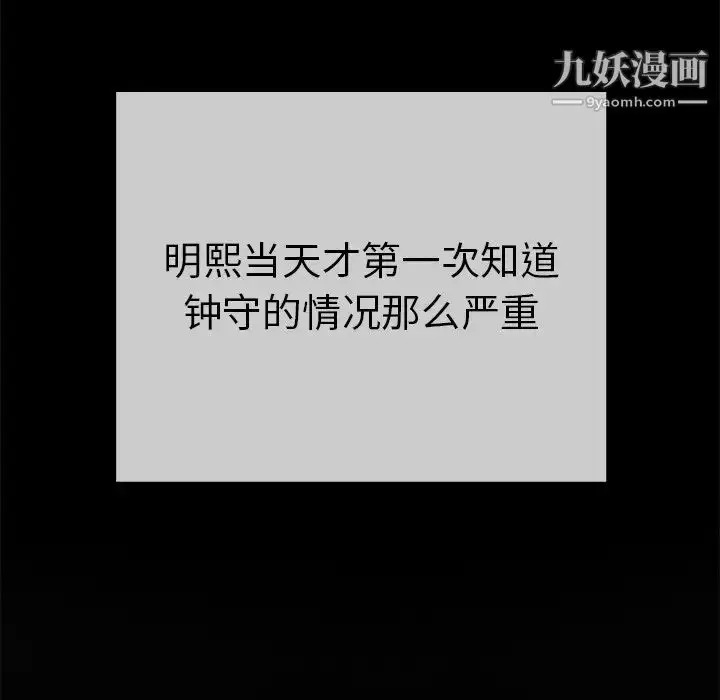 漫画《致命的你》第43话第232张图