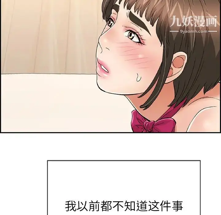 漫画《致命的你》第43话第236张图