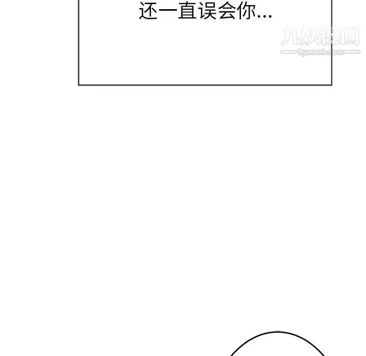 漫画《致命的你》第43话第237张图
