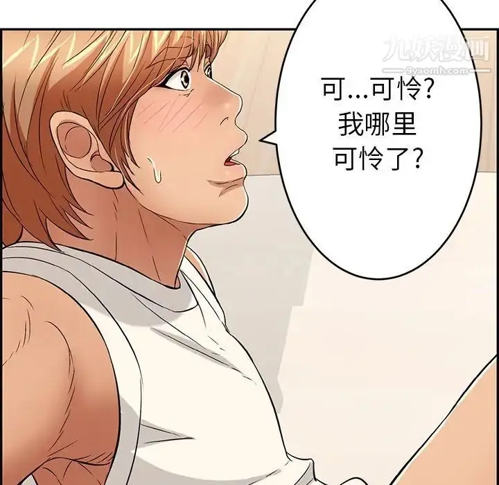 漫画《致命的你》第43话第238张图