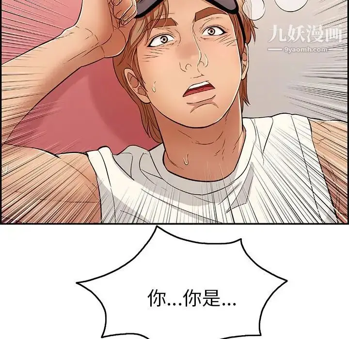 漫画《致命的你》第43话第24张图