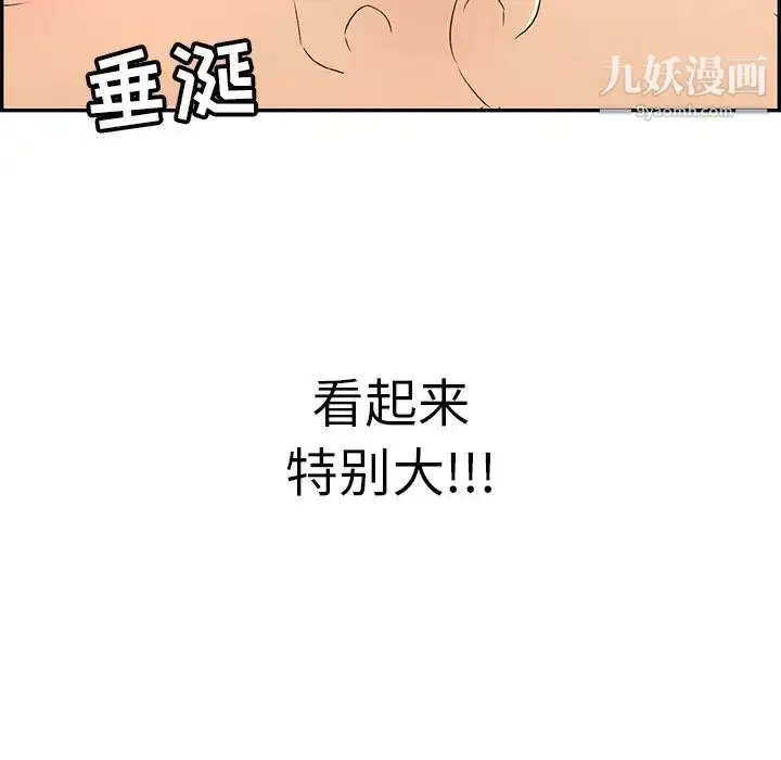 漫画《致命的你》第43话第245张图