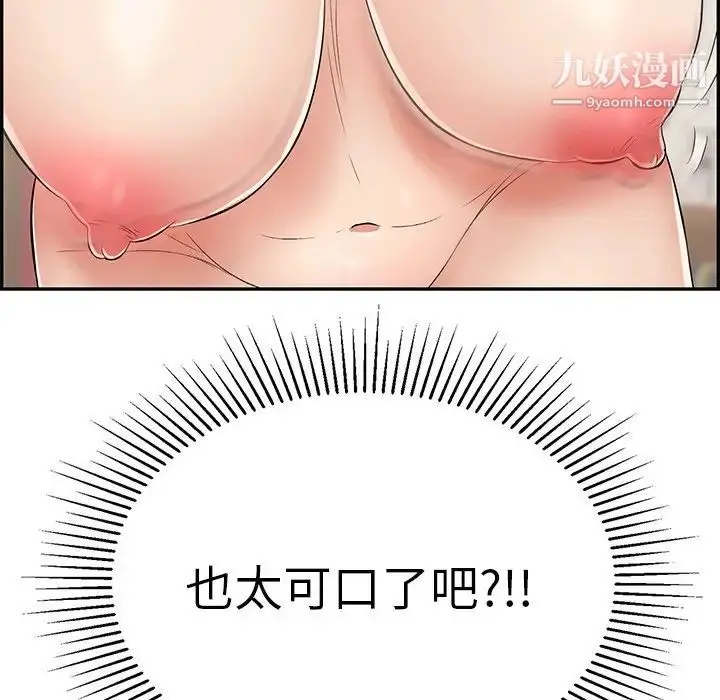 漫画《致命的你》第43话第247张图