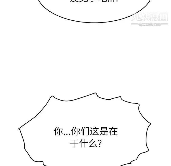 漫画《致命的你》第43话第29张图