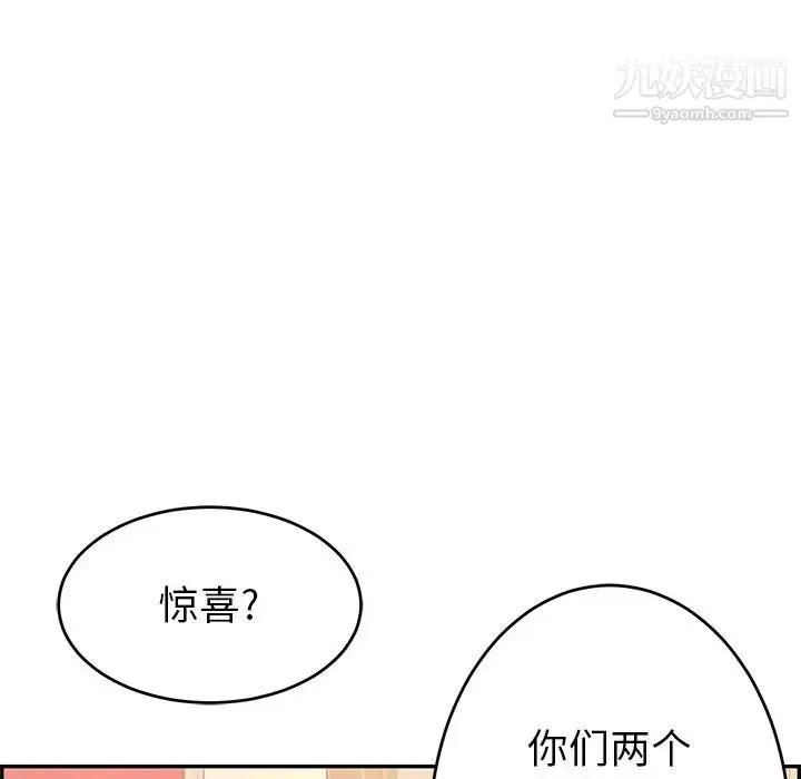 漫画《致命的你》第43话第36张图