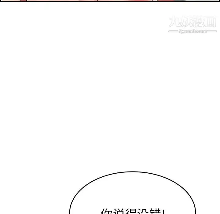 漫画《致命的你》第43话第40张图