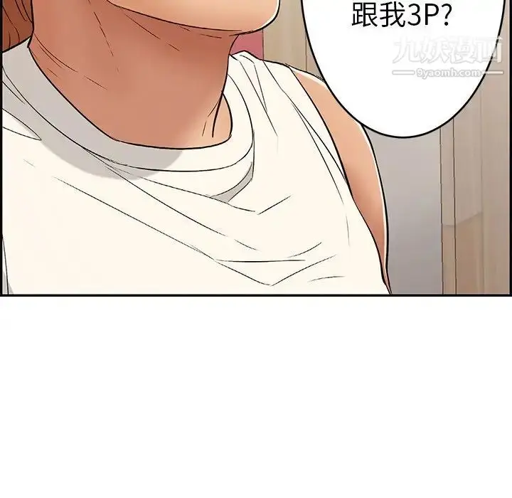 漫画《致命的你》第43话第44张图
