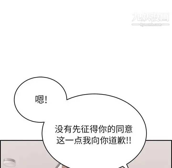 漫画《致命的你》第43话第45张图