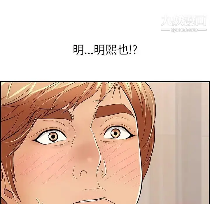 漫画《致命的你》第43话第58张图