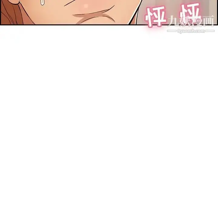 漫画《致命的你》第43话第59张图