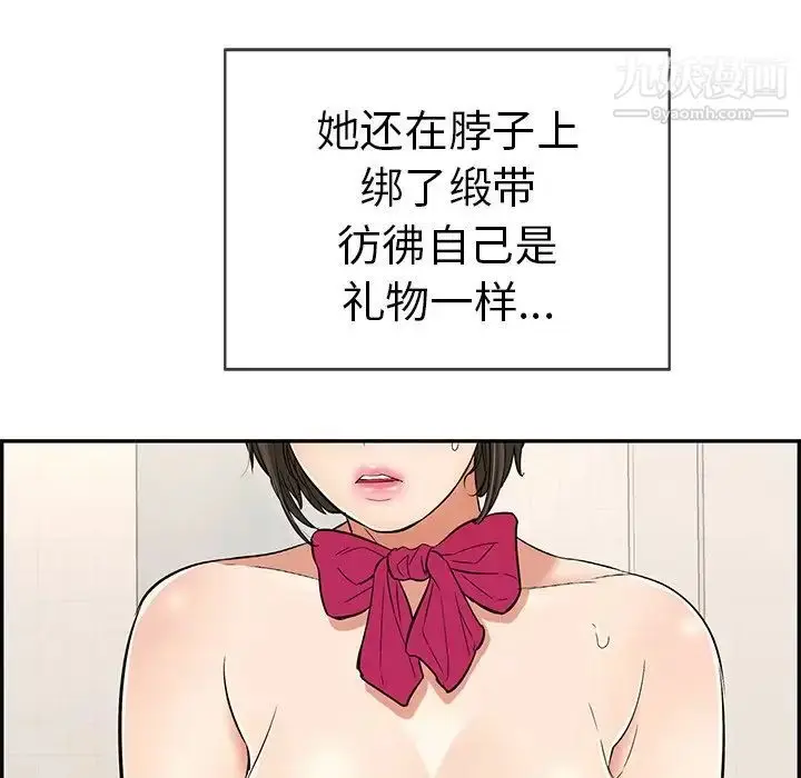 漫画《致命的你》第43话第62张图