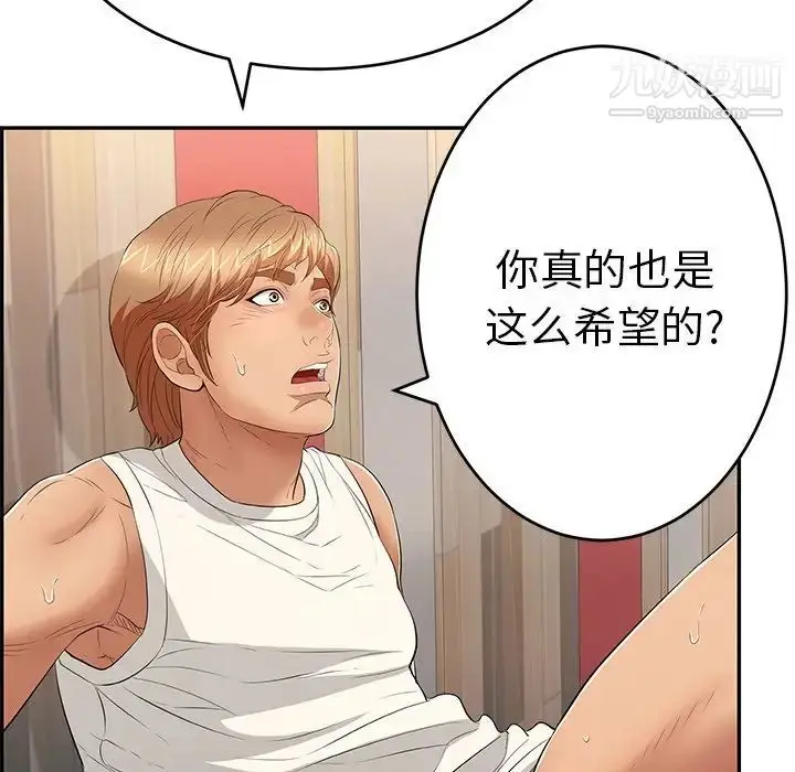 漫画《致命的你》第43话第65张图