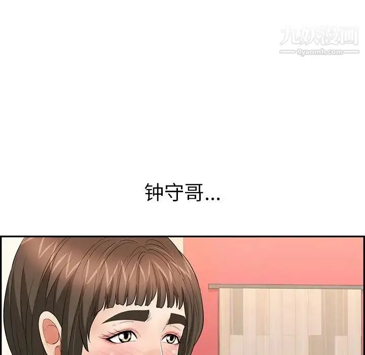 漫画《致命的你》第43话第73张图