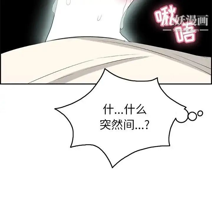 漫画《致命的你》第43话第8张图