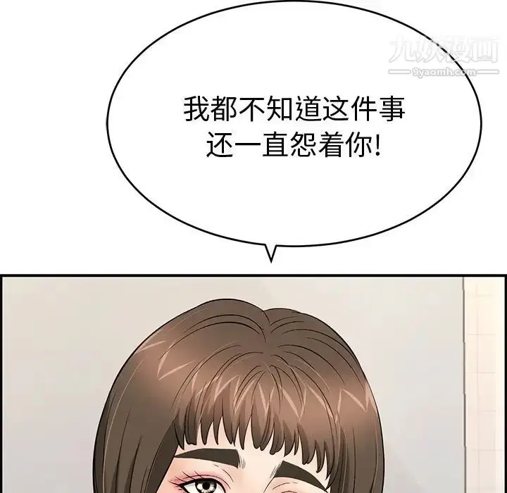 漫画《致命的你》第43话第82张图