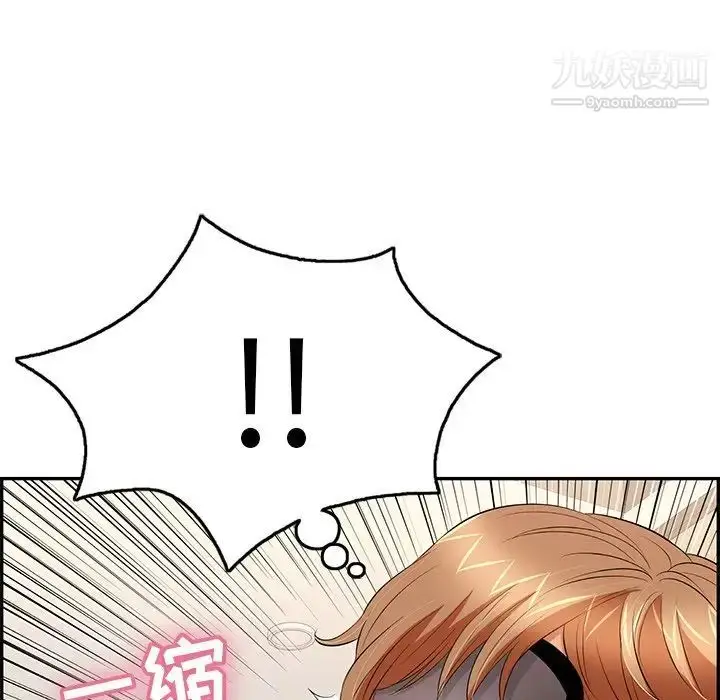 漫画《致命的你》第43话第9张图