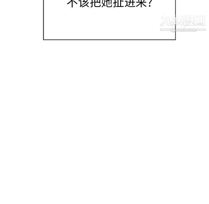 漫画《致命的你》第43话第97张图
