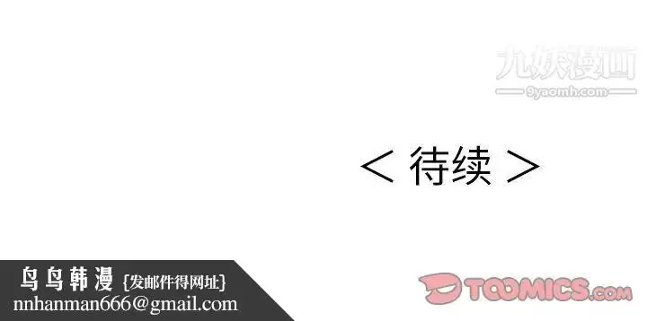 漫画《致命的你》第10章第118张图