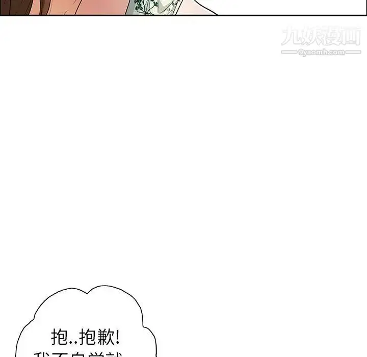 漫画《致命的你》第10章第13张图