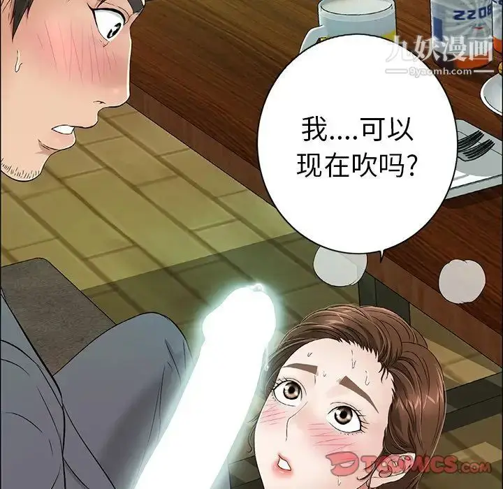 漫画《致命的你》第10章第18张图