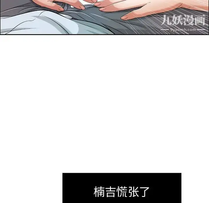 漫画《致命的你》第10章第25张图