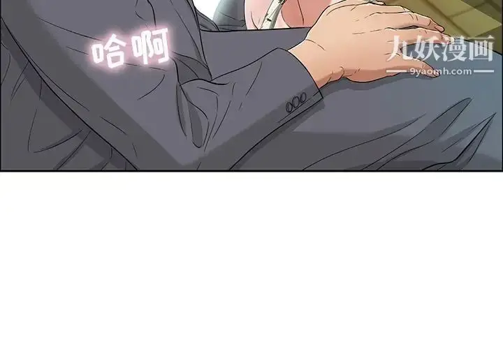 漫画《致命的你》第10章第3张图