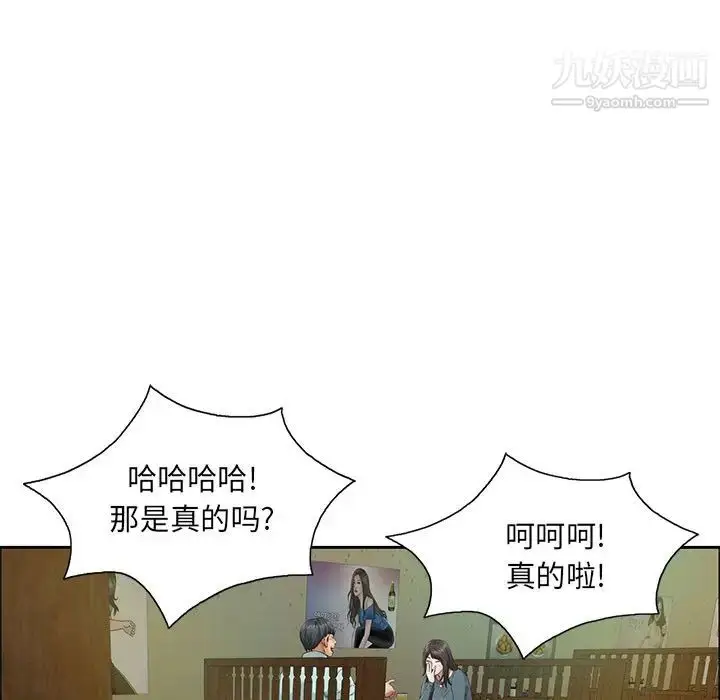 漫画《致命的你》第10章第32张图