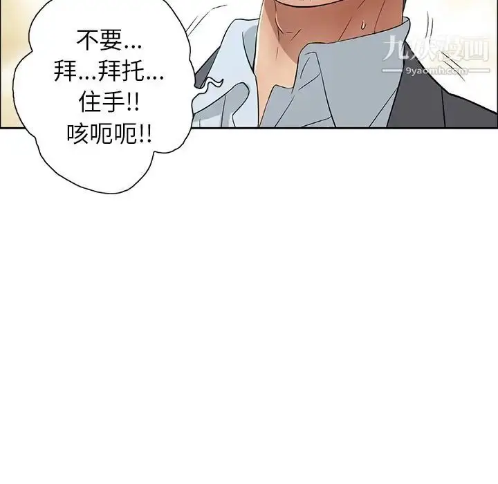 漫画《致命的你》第10章第39张图