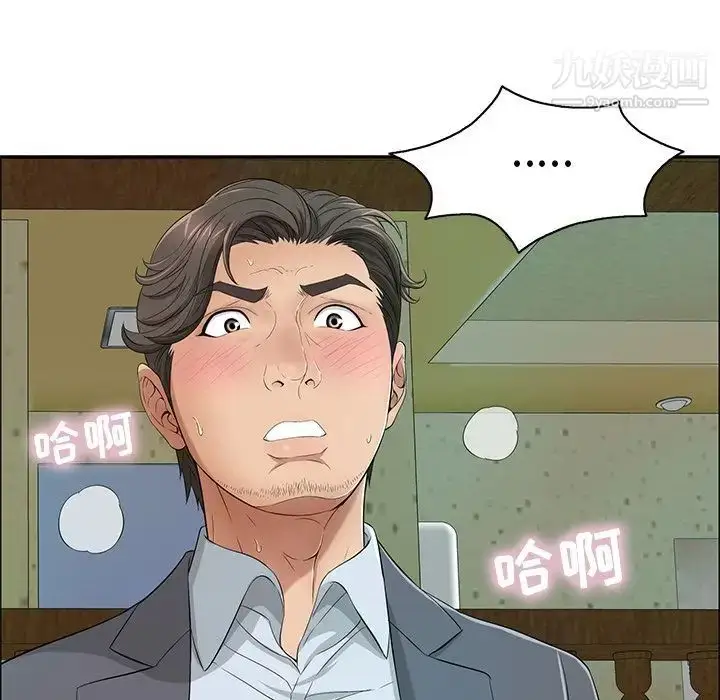 漫画《致命的你》第10章第44张图