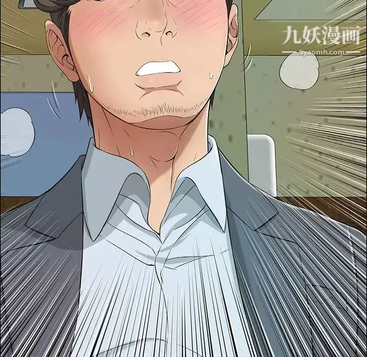 漫画《致命的你》第10章第48张图