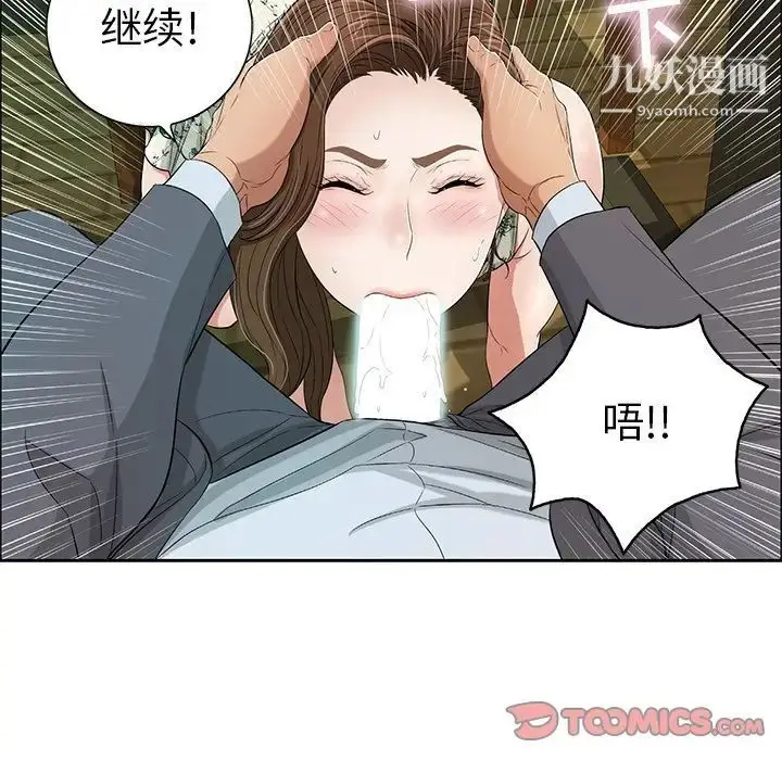 漫画《致命的你》第10章第50张图
