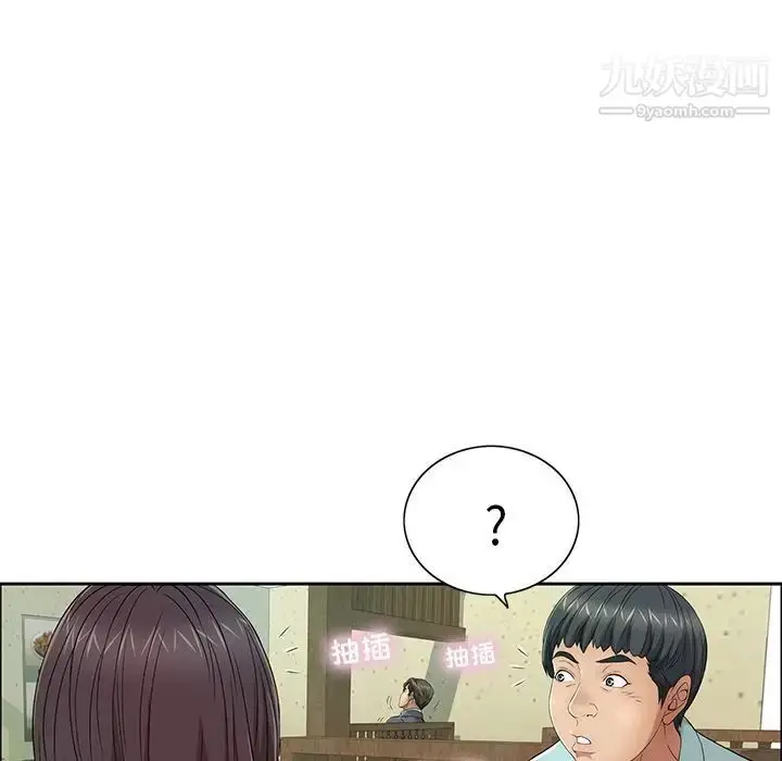 漫画《致命的你》第10章第57张图