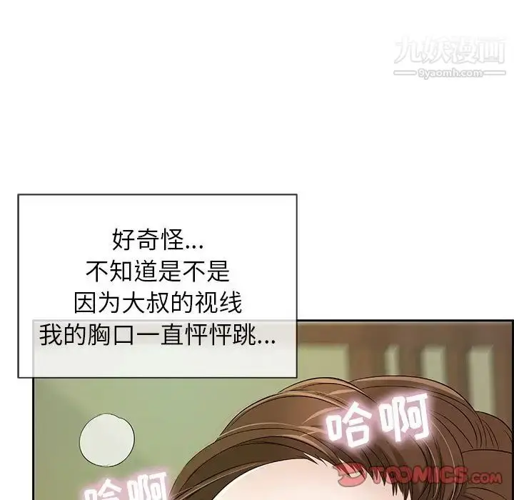 漫画《致命的你》第10章第6张图
