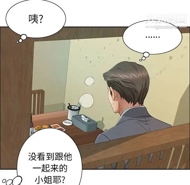 漫画《致命的你》第10章第75张图
