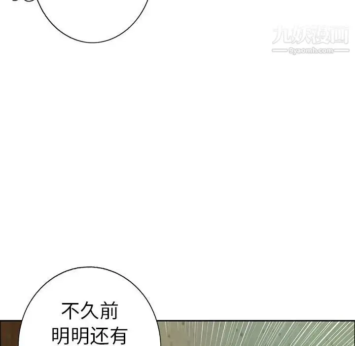 漫画《致命的你》第10章第76张图