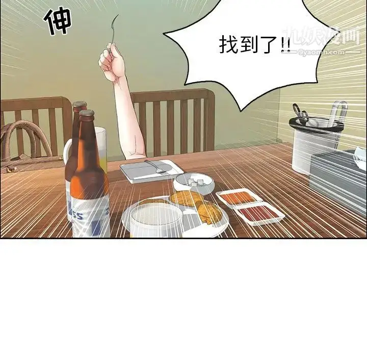 漫画《致命的你》第10章第79张图
