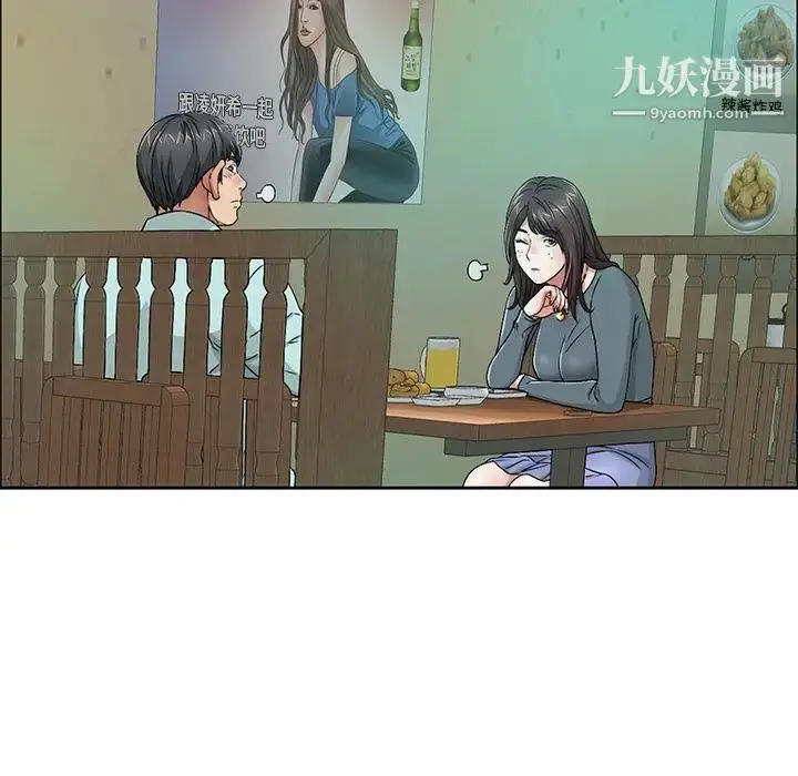 漫画《致命的你》第10章第84张图