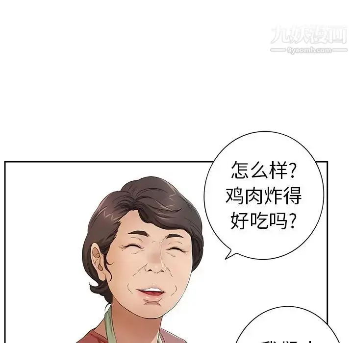 漫画《致命的你》第10章第85张图